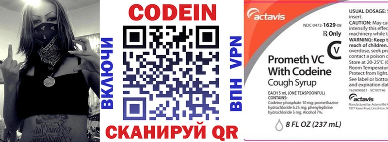 Кодеин напиток Lean (лин)  Купить  Малмыж 