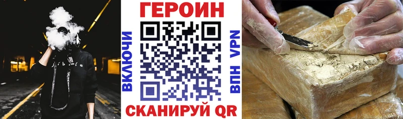 Героин белый  Купить закладки  Малмыж 