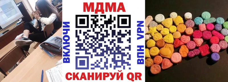 MDMA молли  Купить закладки  Малмыж 