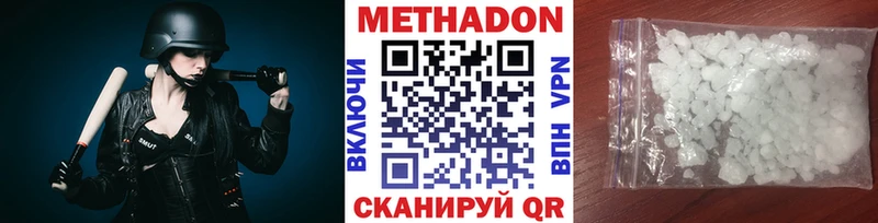 Метадон кристалл Малмыж